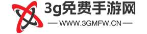 游戏下载
