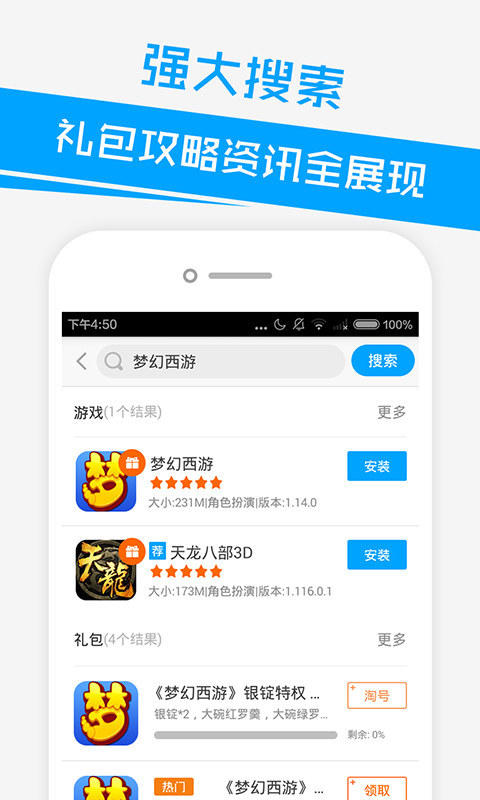益玩游戏助手安卓版下载安装_益玩游戏助手2025最新版