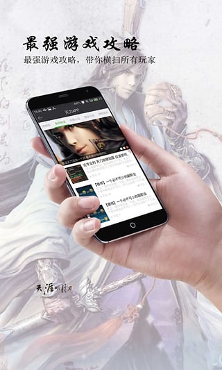 天刀app官方正版_天刀app官方正版