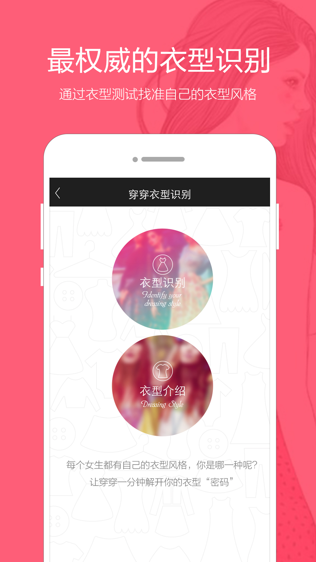 穿穿软件下载_穿穿正版免费下载