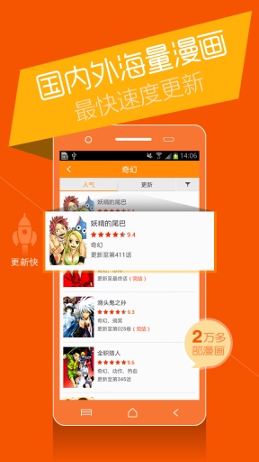 魔屏漫画手机客户端_魔屏漫画正版手机版