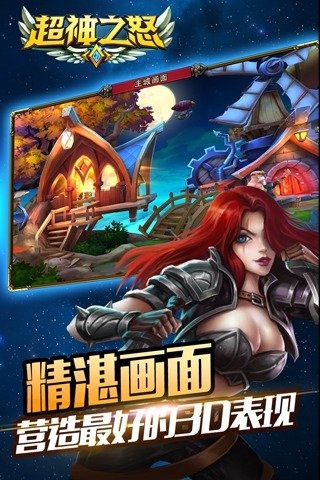 超神之怒全新2025版_超神之怒新版手游