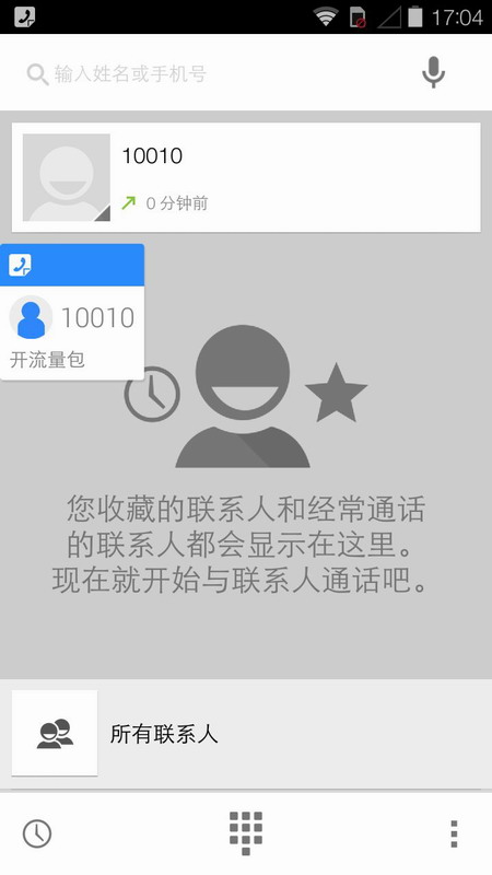 浮动便签最新版2025下载_浮动便签下载免费2025新版