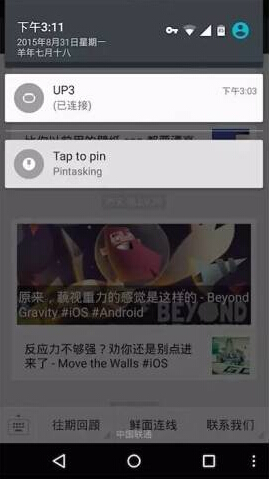pintasking 安卓版下载安装_pintasking 安卓App