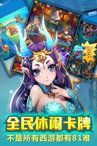 欢乐西游免费下载_欢乐西游游戏下载