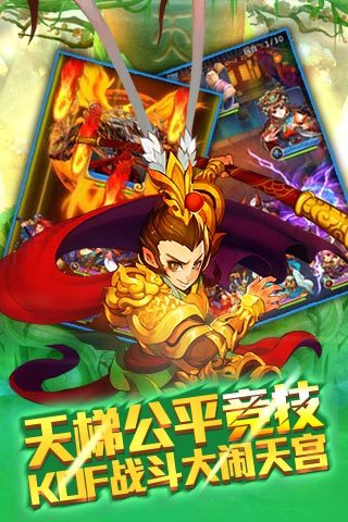 欢乐西游免费下载_欢乐西游游戏下载
