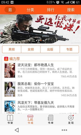 陌陌小说手机版下载_陌陌小说手机客户端