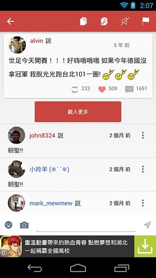 噗浪下载官方版_噗浪官方免费下载