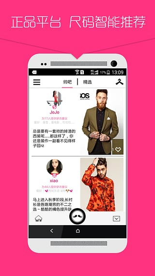 帅吧下载官方版_帅吧2025最新版