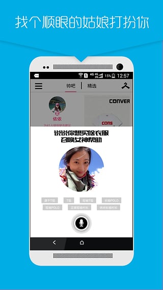 帅吧下载官方版_帅吧2025最新版
