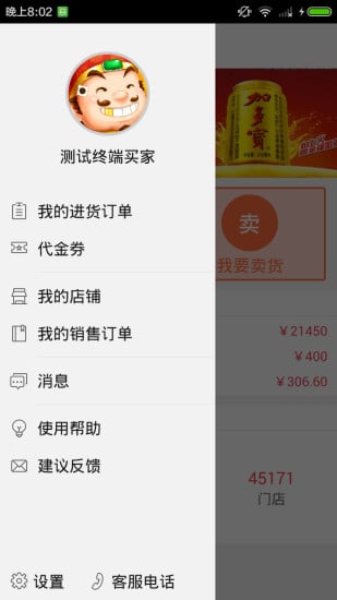 零零发官方正版免费_零零发APP安装下载