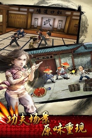 一代好功夫APP下载_一代好功夫免费版游戏下载安装