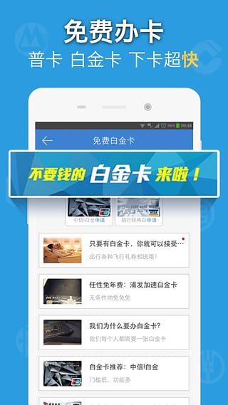 51信用卡管家正版免费下载_51信用卡管家官方正版免费