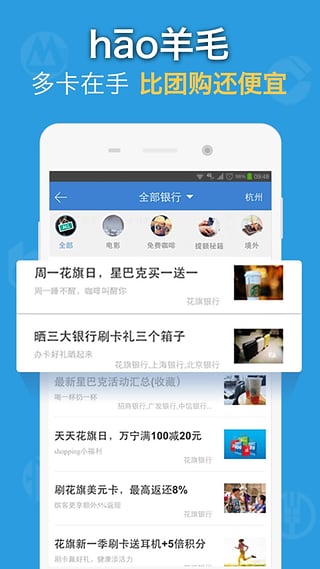 51信用卡管家正版免费下载_51信用卡管家官方正版免费