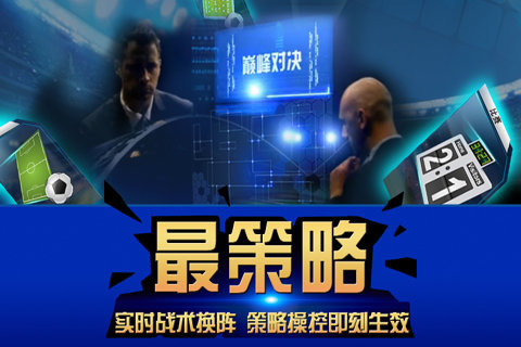 足球大赢家官版手机客户端_足球大赢家官版手机版