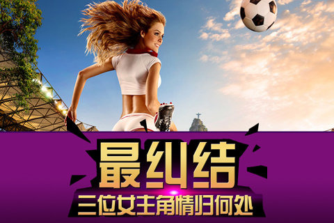 足球大赢家官版手机客户端_足球大赢家官版手机版