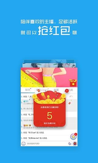 来疯直播秀官方正版_来疯直播秀免费版