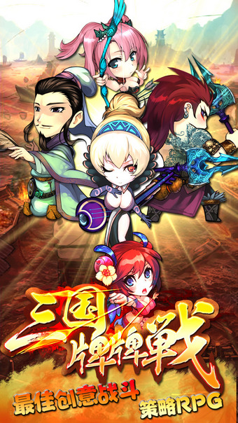 三国牌牌战免费2025新版_三国牌牌战2025最新版免费下载