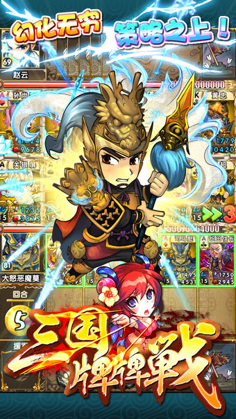 三国牌牌战免费2025新版_三国牌牌战2025最新版免费下载