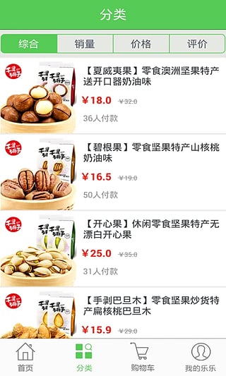 乐乐鲜果App官方免费下载_乐乐鲜果Appapp最新官方版