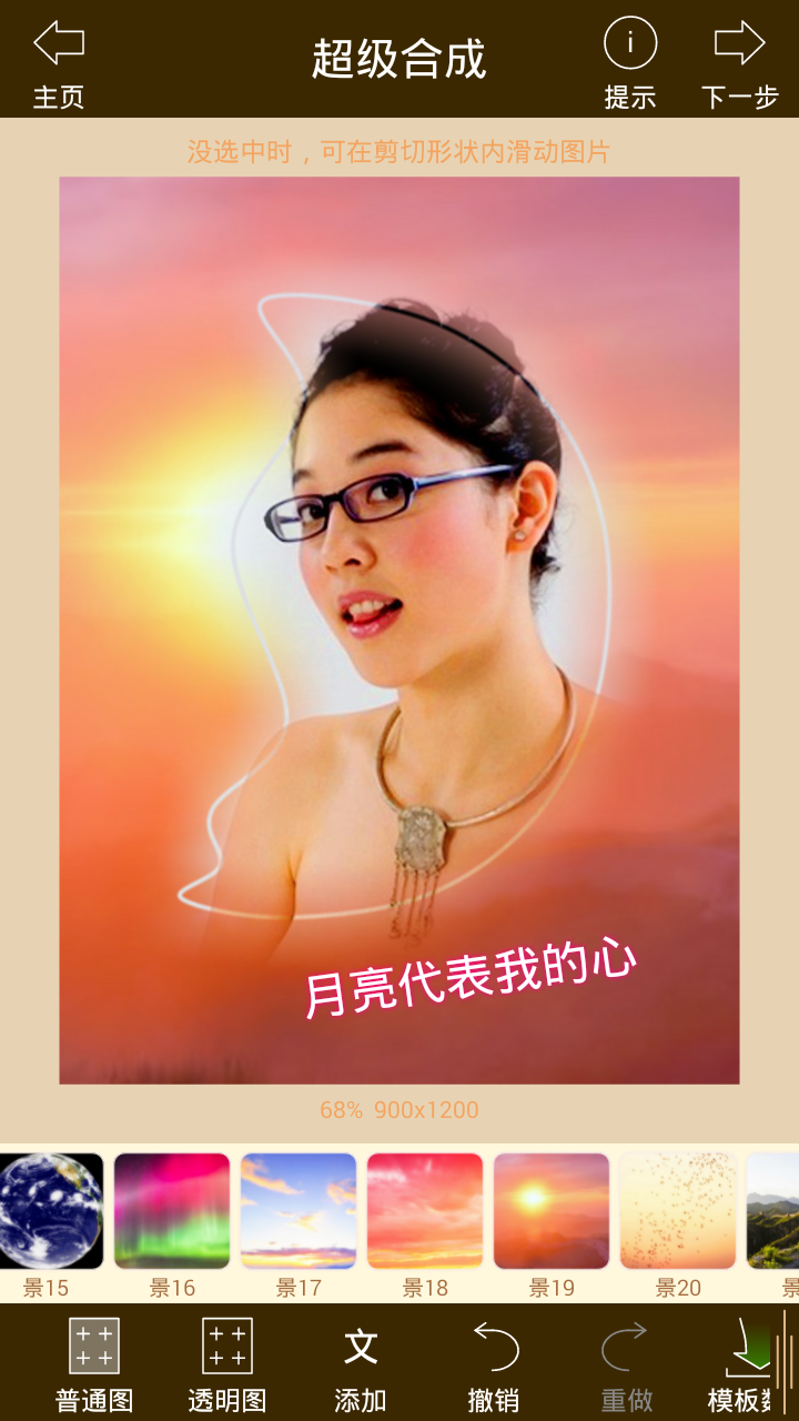 和图画语安卓App下载_和图画语2025最新版