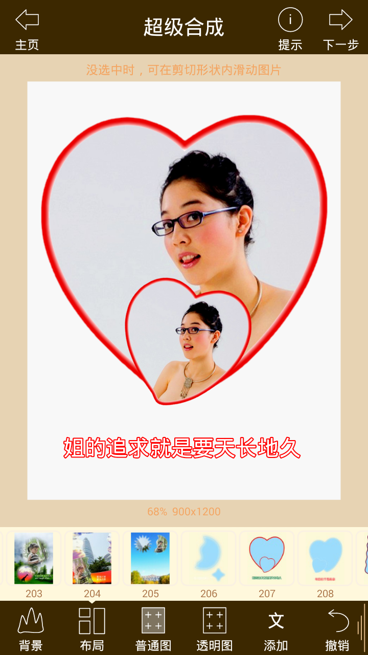 和图画语安卓App下载_和图画语2025最新版