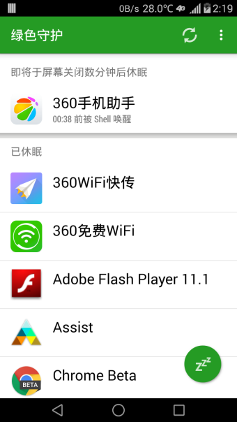greenify破解安卓App下载_greenify破解2025最新下载