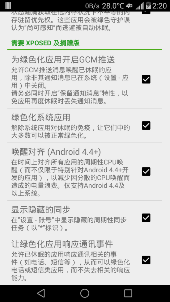greenify破解安卓App下载_greenify破解2025最新下载