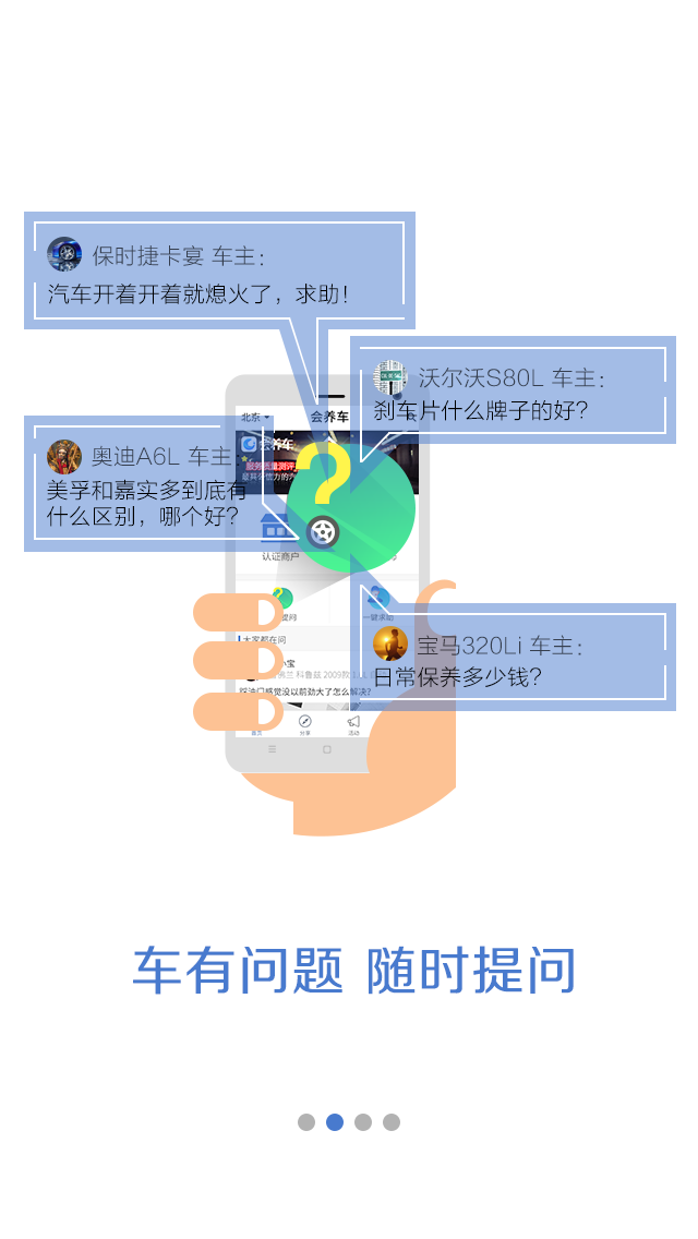 会养车App下载安装手机版_会养车免费下载
