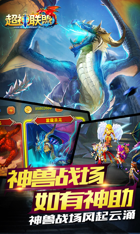超神联盟APP下载_超神联盟2025最新版免费下载