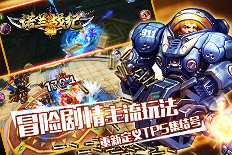 诺兰战纪官方版_诺兰战纪2025最新手游下载