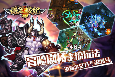 诺兰战纪官方版_诺兰战纪2025最新手游下载
