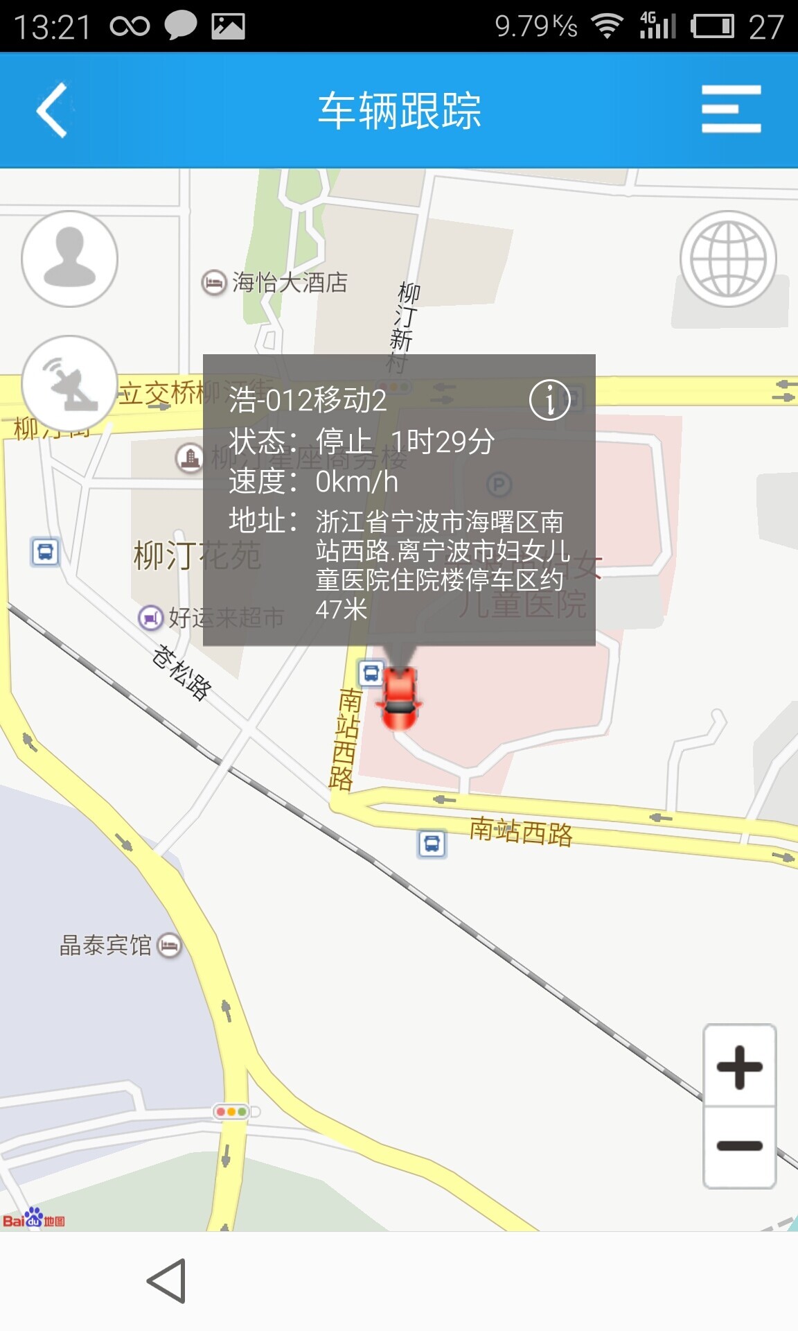 伴车星下载安装_伴车星APP下载安装