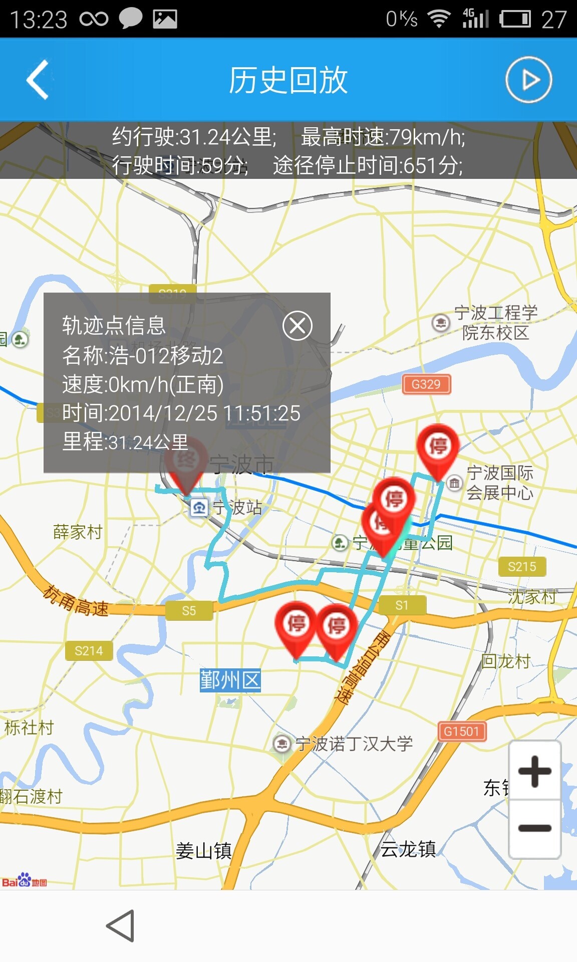 伴车星下载安装_伴车星APP下载安装