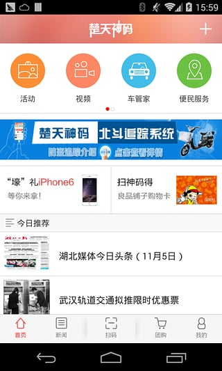 楚天神码Appapp最新官方版_楚天神码App安卓版下载