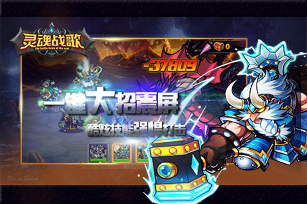 灵魂战歌最新版下载_灵魂战歌免费版app下载