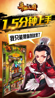 斗脑三国安卓App下载_斗脑三国手机端