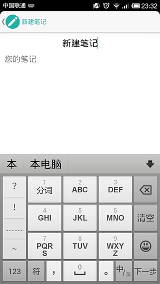 蜗牛笔记安卓软件安卓版_蜗牛笔记安卓软件安卓2025最新版本