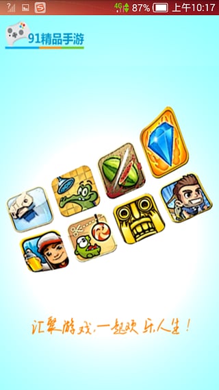 91精品手游2025最新版_91精品手游手机版下载