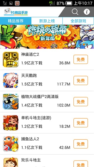 91精品手游2025最新版_91精品手游手机版下载