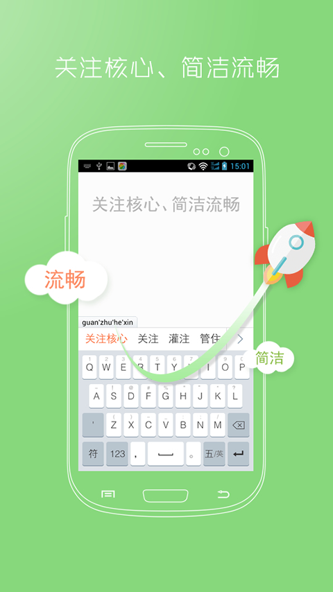 万能五笔输入法免费版软件_万能五笔输入法单机版下载