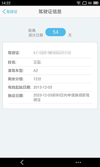 南阳交警手机版_南阳交警中文版下载