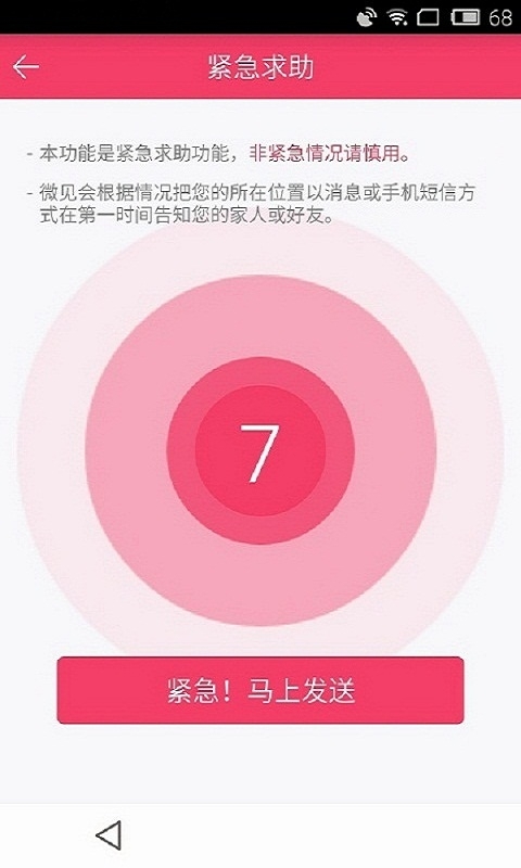 微见免费版下载_微见最新版本下载安装