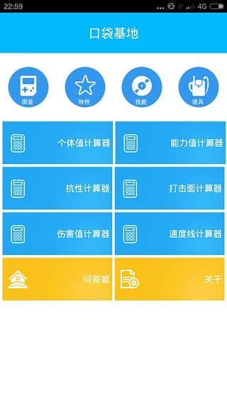 口袋基地官方正版免费_口袋基地免费版软件下载安装