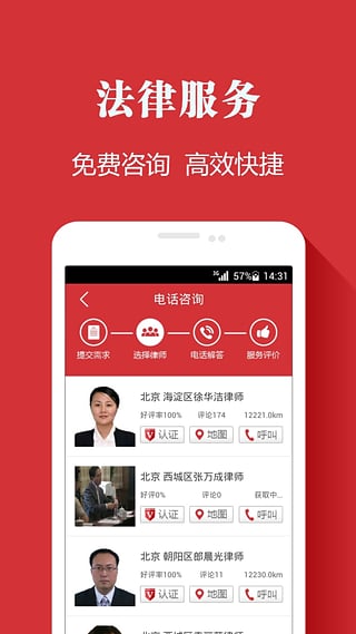 中国法治手机端_中国法治官方版