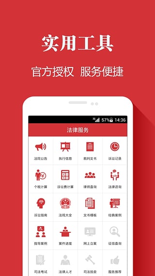 中国法治手机端_中国法治官方版