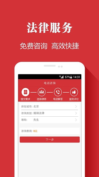 中国法治手机端_中国法治官方版