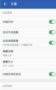 猎豹清理大师免费版下载_猎豹清理大师下载安装