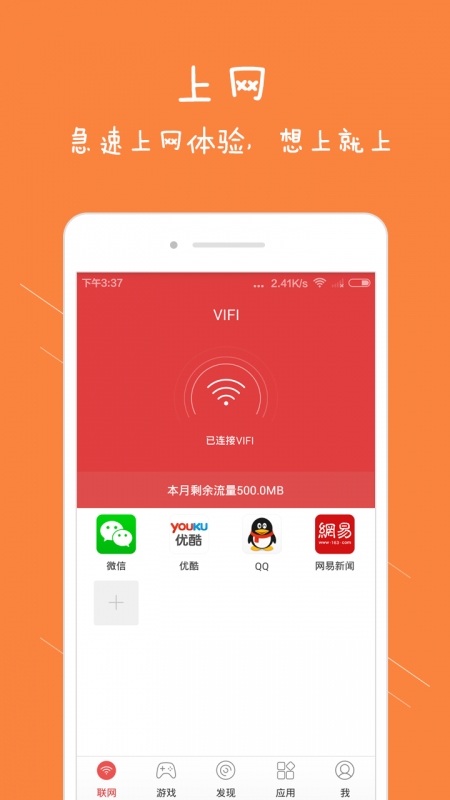 VIFI官方版下载_VIFI中文版下载