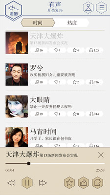 无界新闻最新版本_无界新闻正版手机版